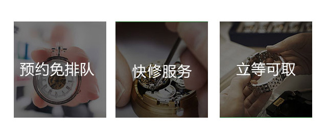 北京欧米茄售后维修服务中心